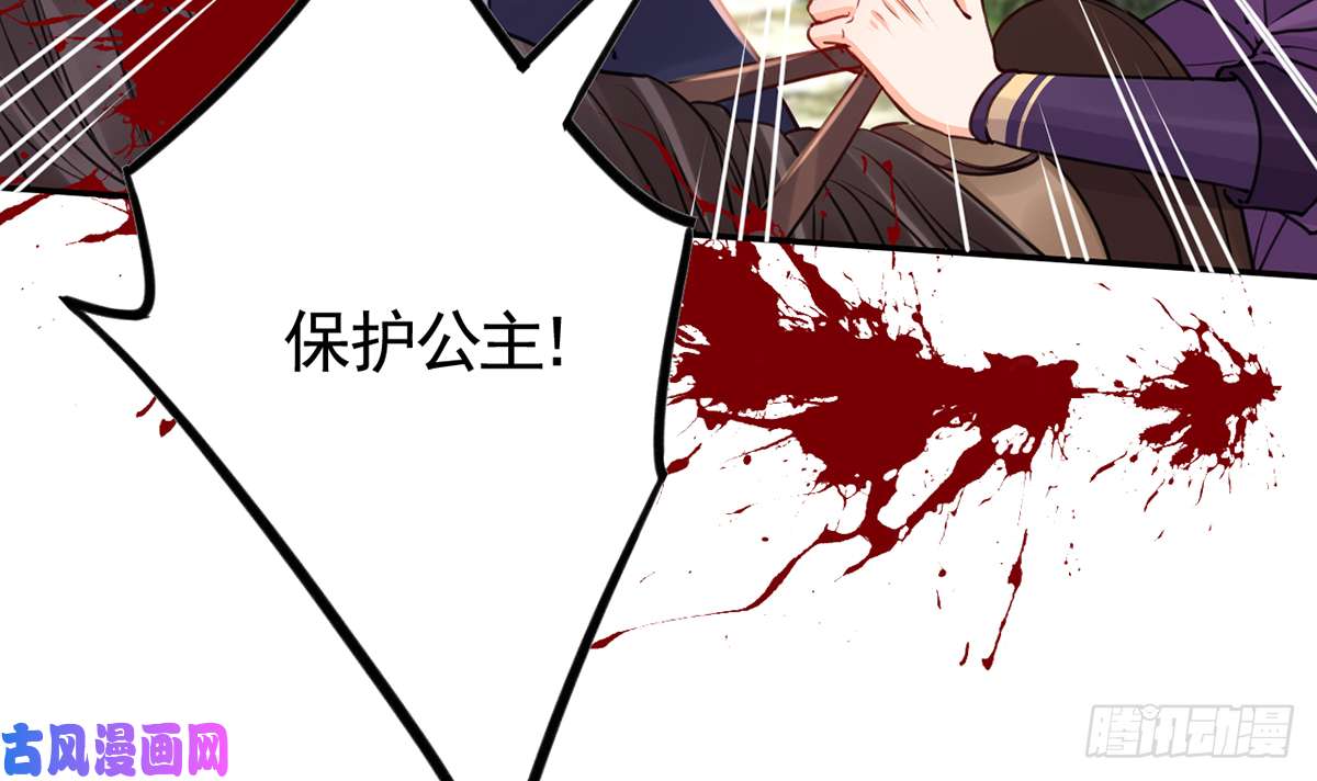 皇弟，莫提刀第42话 出嫁北秦