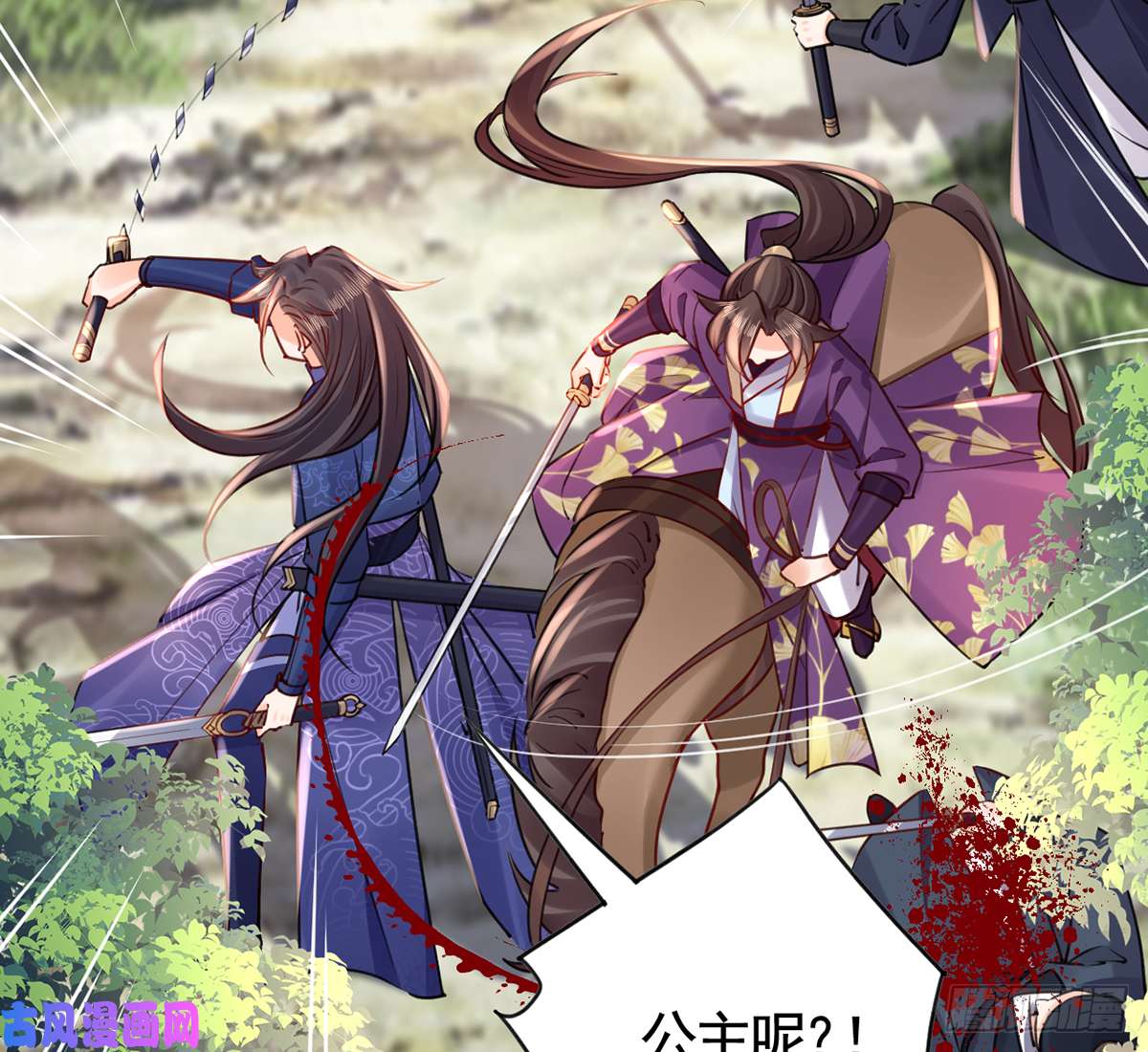 皇弟，莫提刀第42话 出嫁北秦