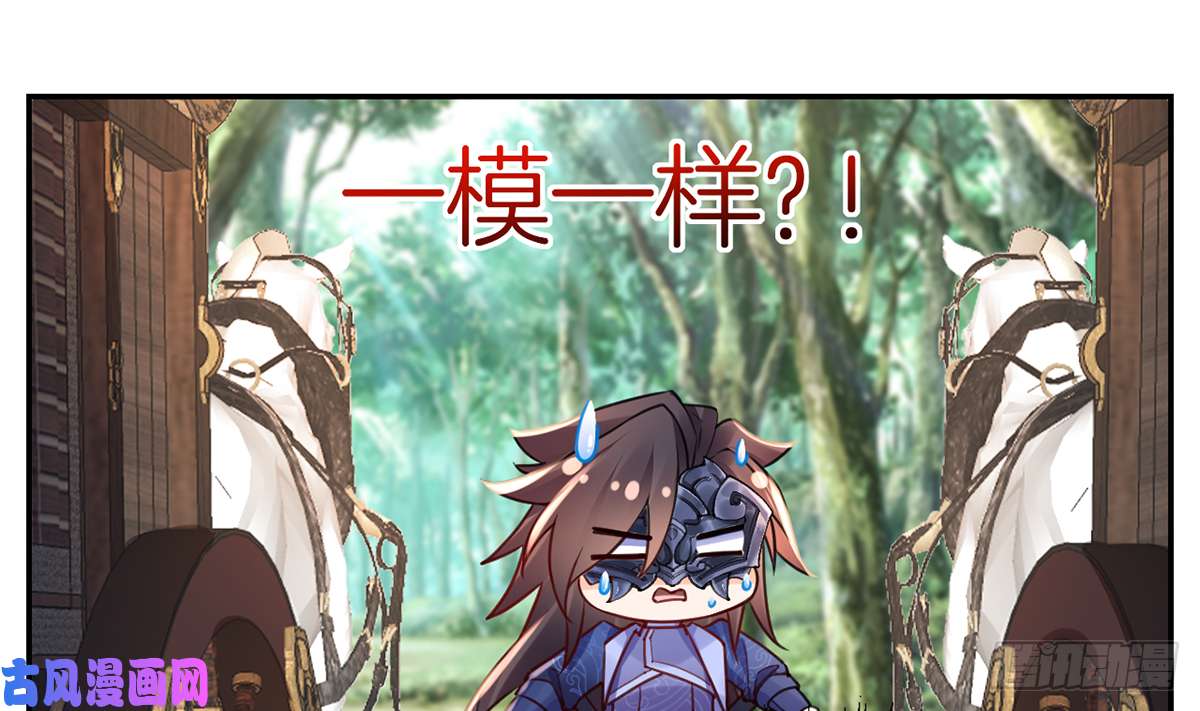 皇弟，莫提刀第42话 出嫁北秦