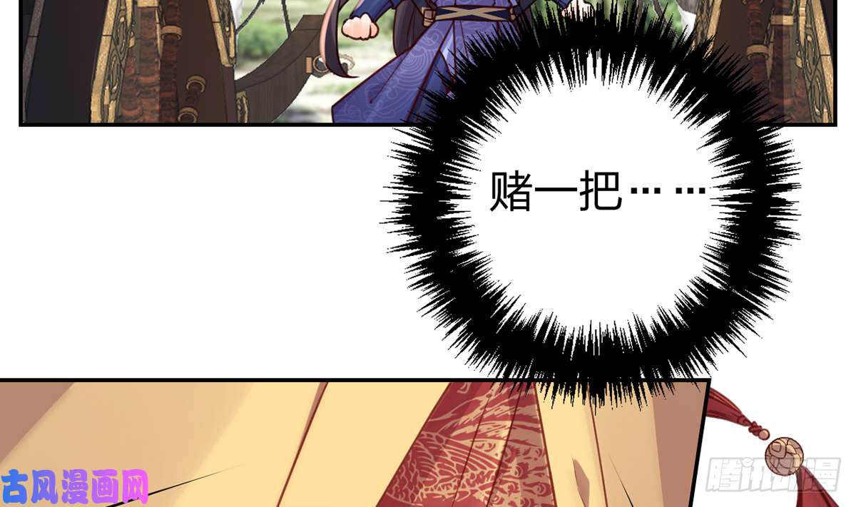 皇弟，莫提刀第42话 出嫁北秦