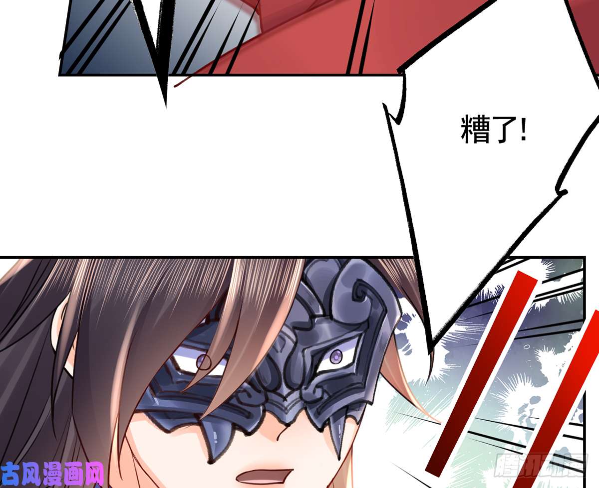 皇弟，莫提刀第42话 出嫁北秦