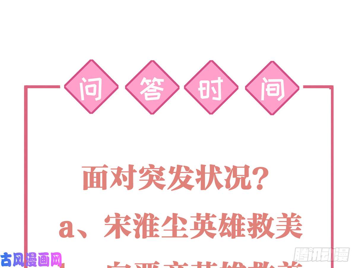 皇弟，莫提刀第42话 出嫁北秦