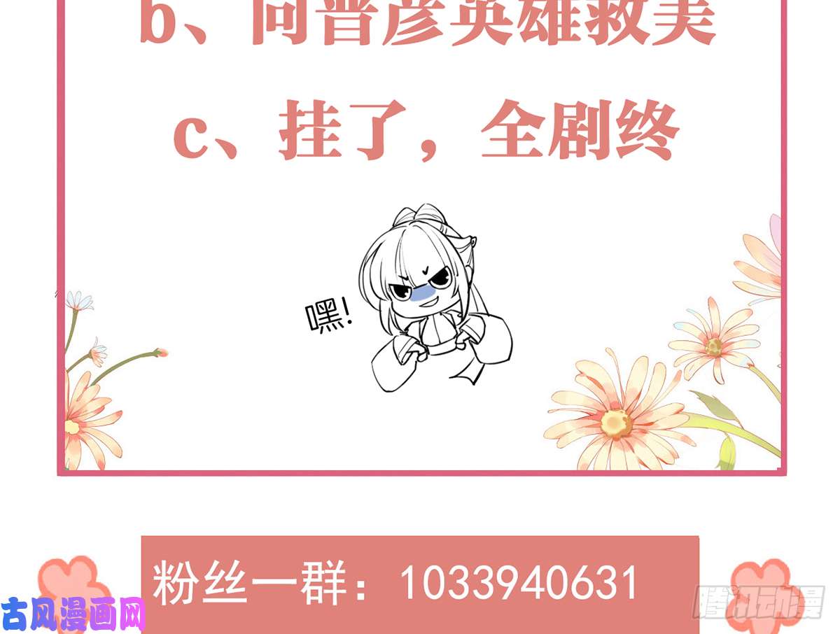 皇弟，莫提刀第42话 出嫁北秦