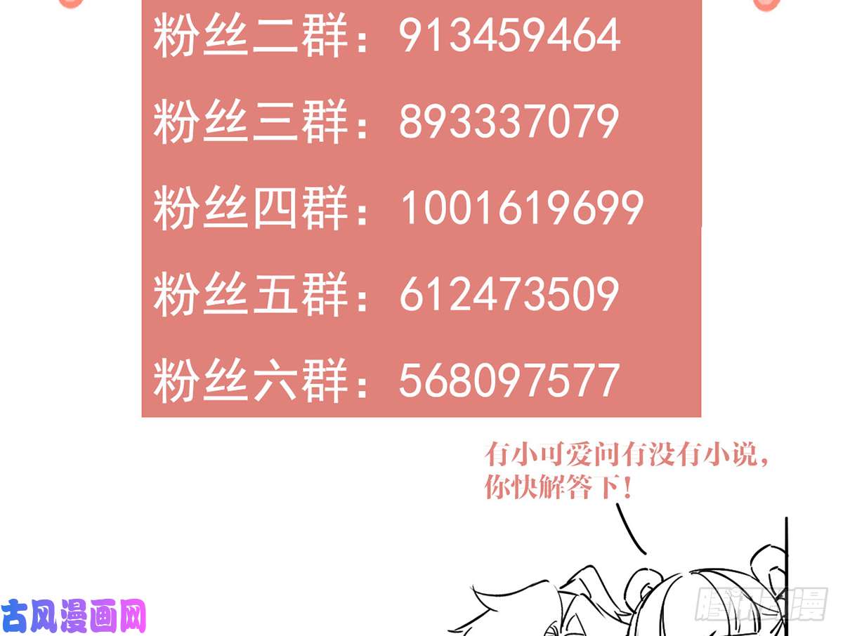 皇弟，莫提刀第42话 出嫁北秦