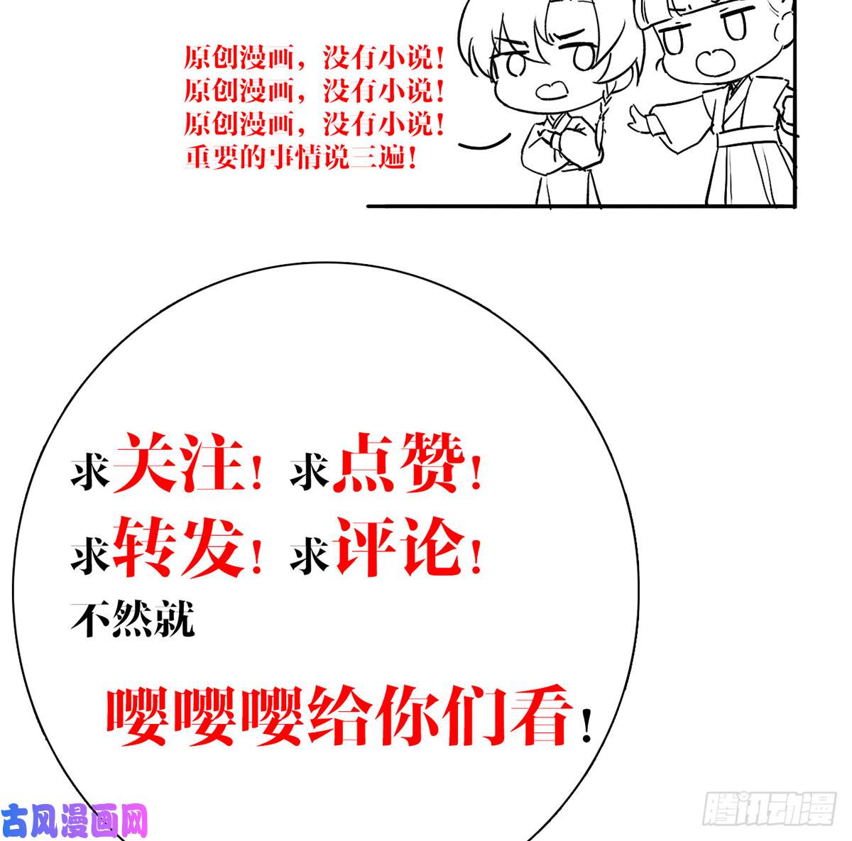 皇弟，莫提刀第42话 出嫁北秦