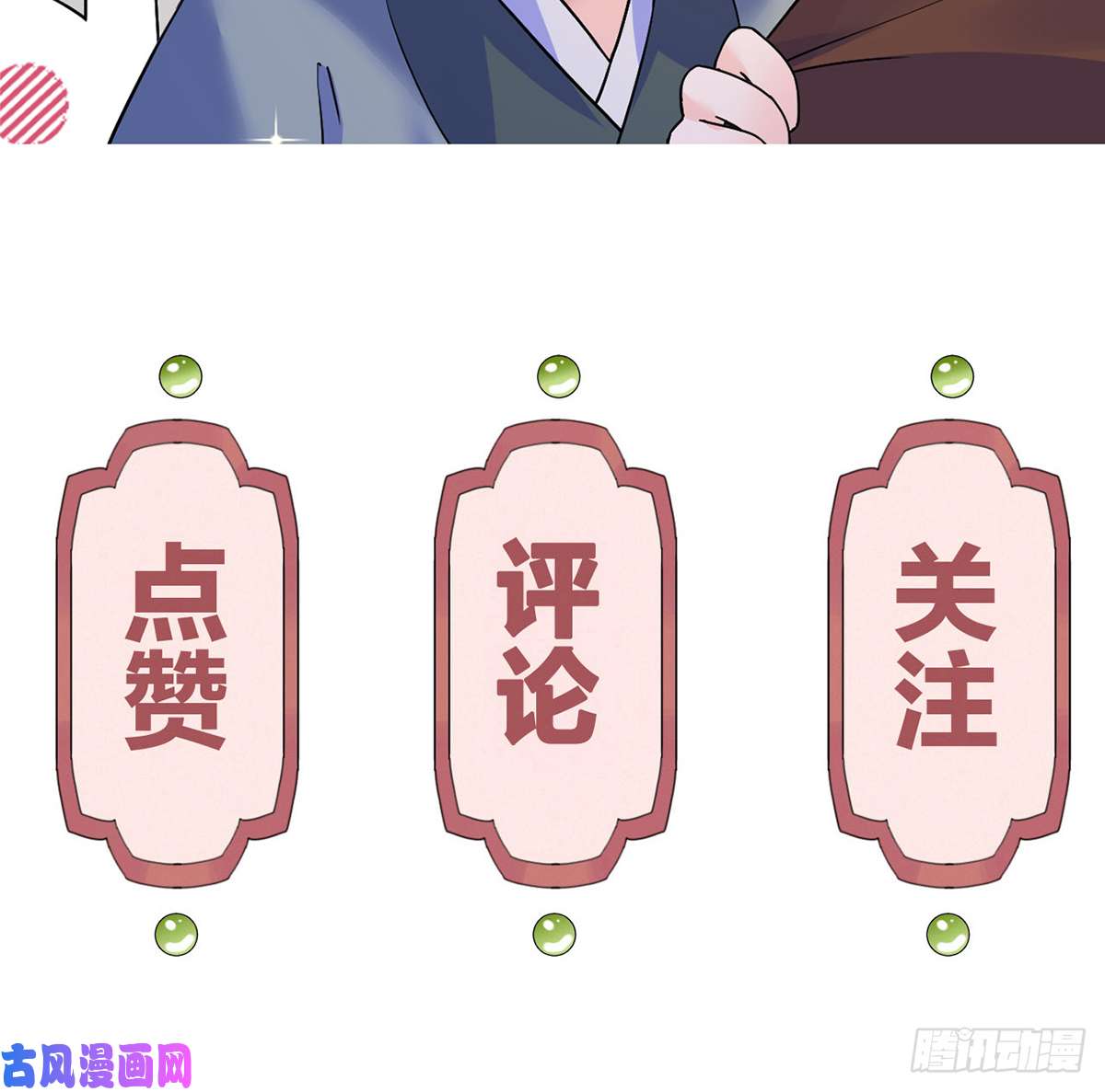 皇弟，莫提刀第42话 出嫁北秦