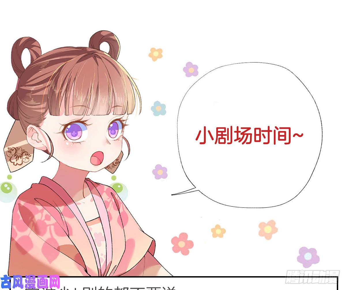 皇弟，莫提刀第42话 出嫁北秦