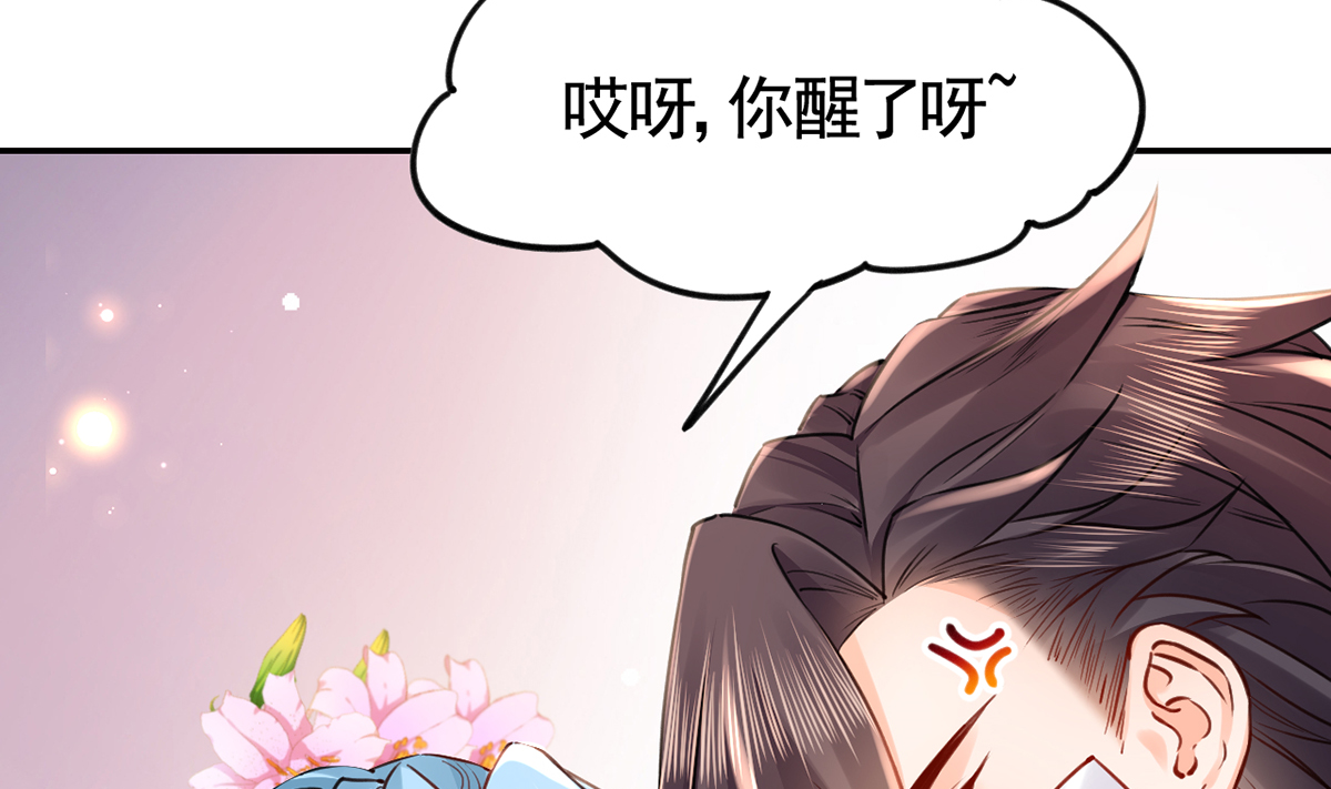 皇弟，莫提刀46 第41话 你胸掉了