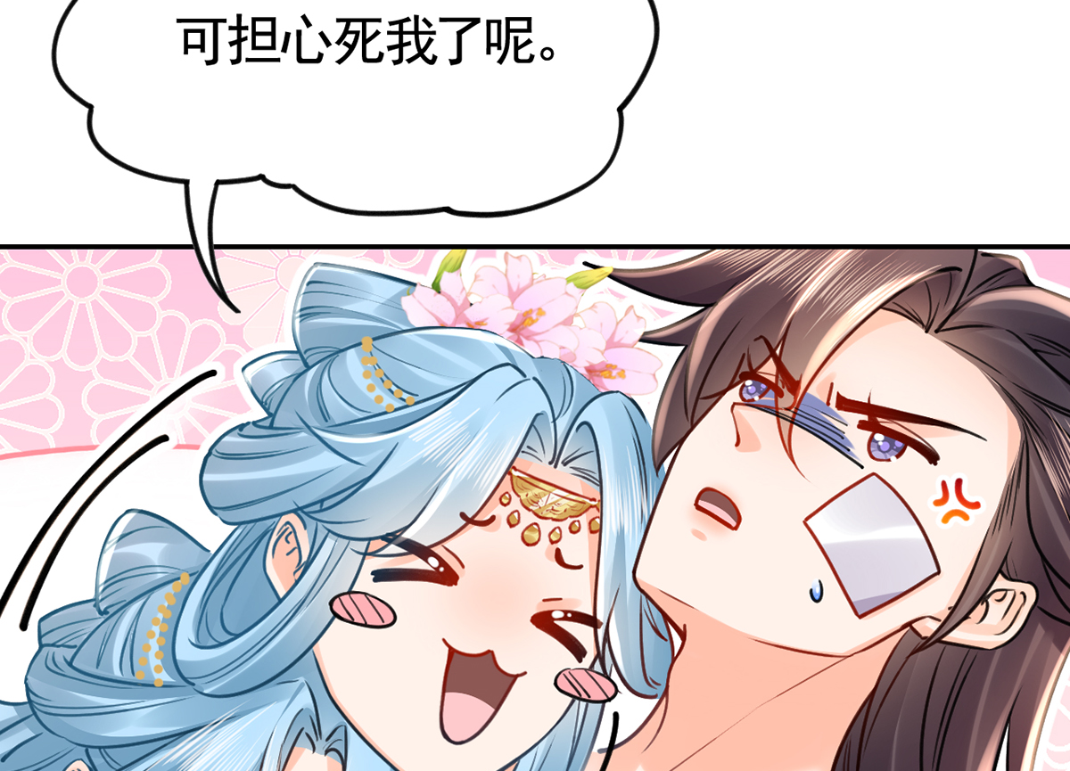 皇弟，莫提刀46 第41话 你胸掉了