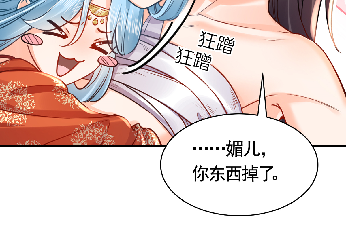 皇弟，莫提刀46 第41话 你胸掉了