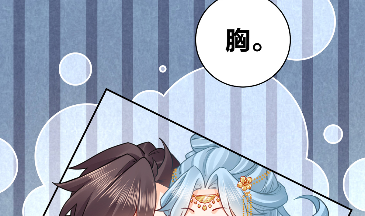 皇弟，莫提刀46 第41话 你胸掉了