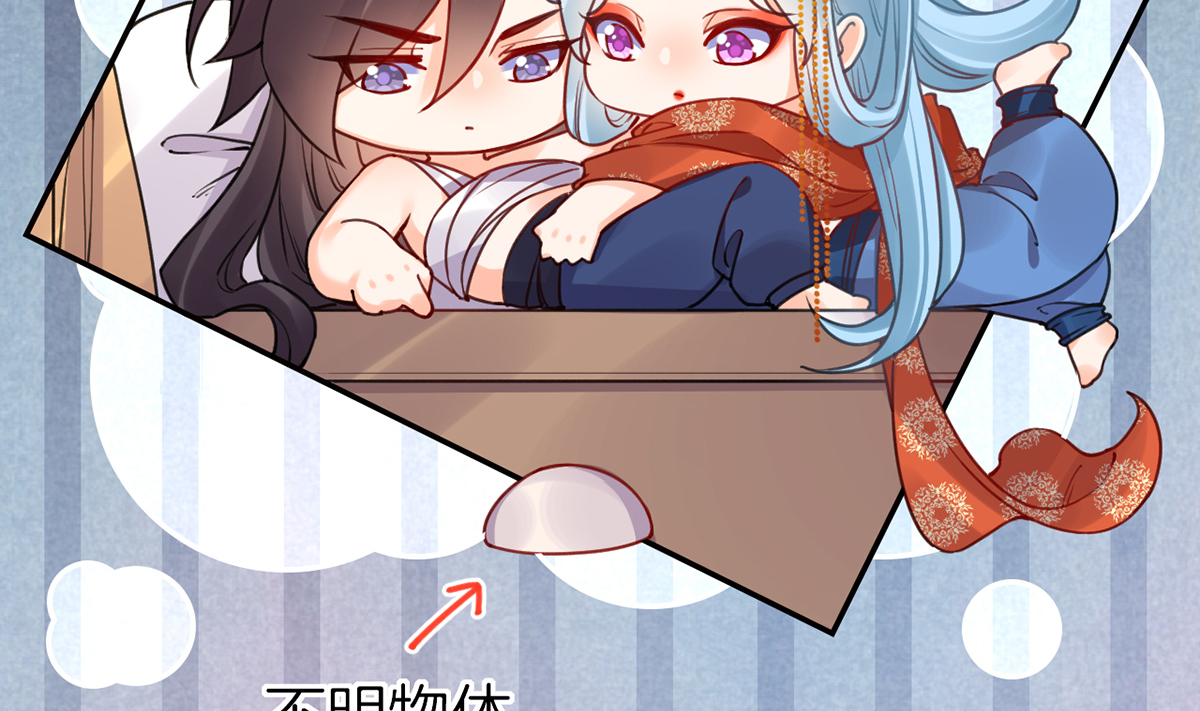 皇弟，莫提刀46 第41话 你胸掉了