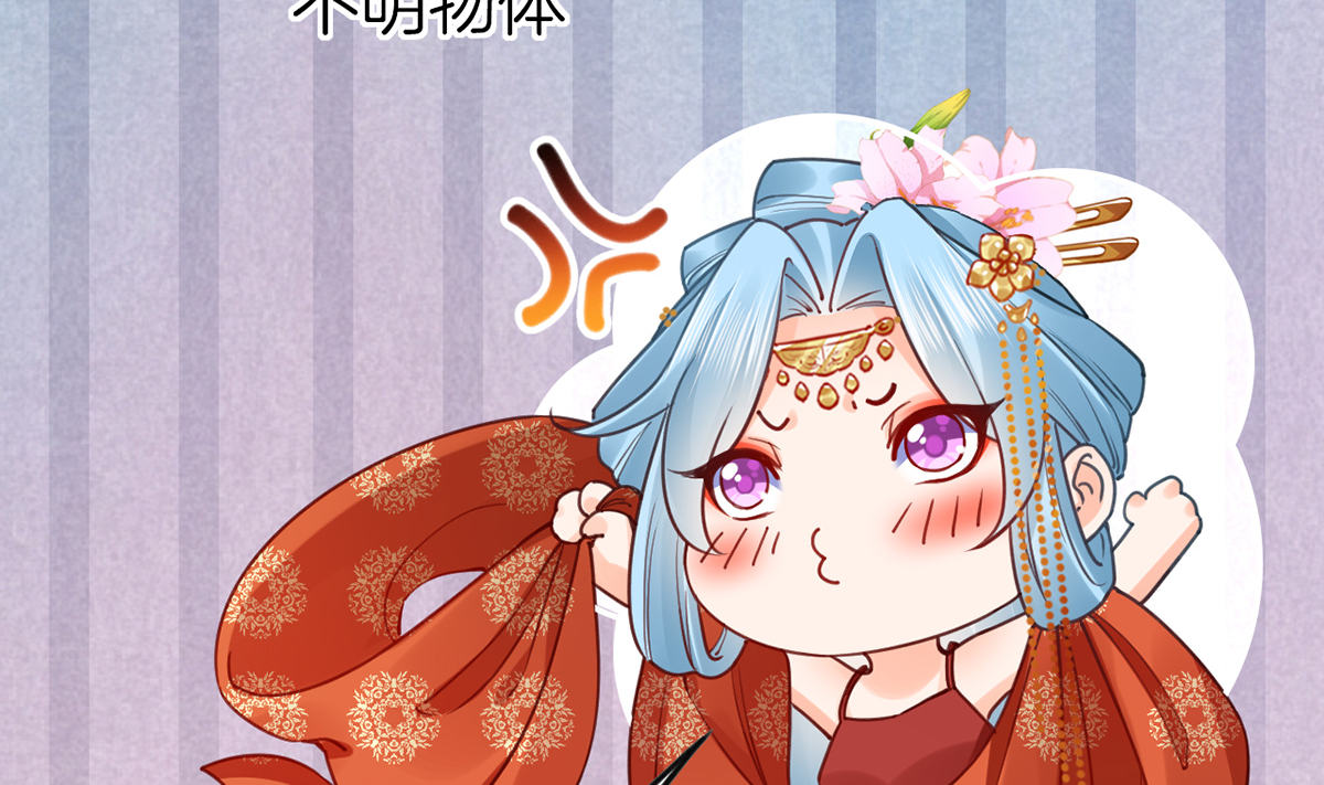 皇弟，莫提刀46 第41话 你胸掉了