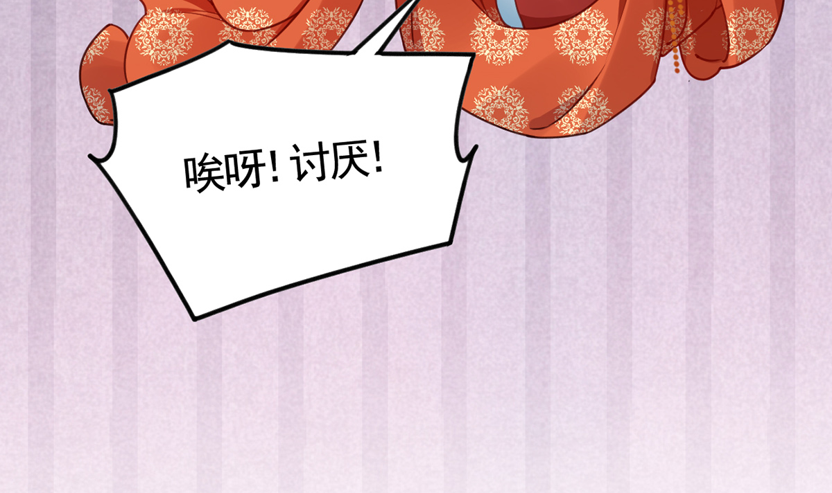 皇弟，莫提刀46 第41话 你胸掉了