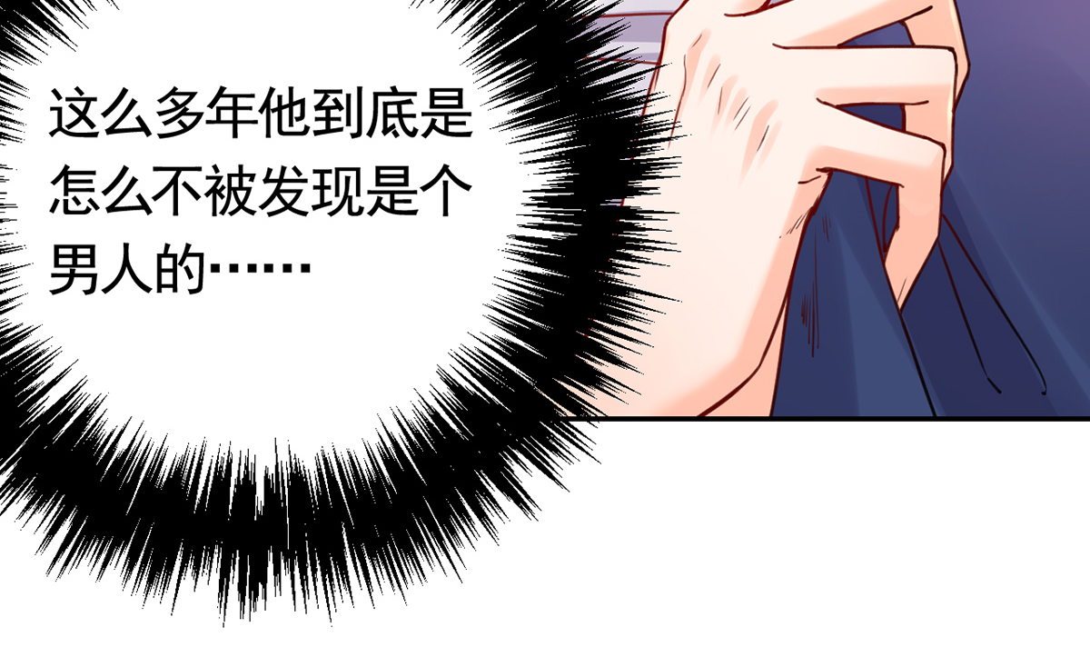 皇弟，莫提刀46 第41话 你胸掉了