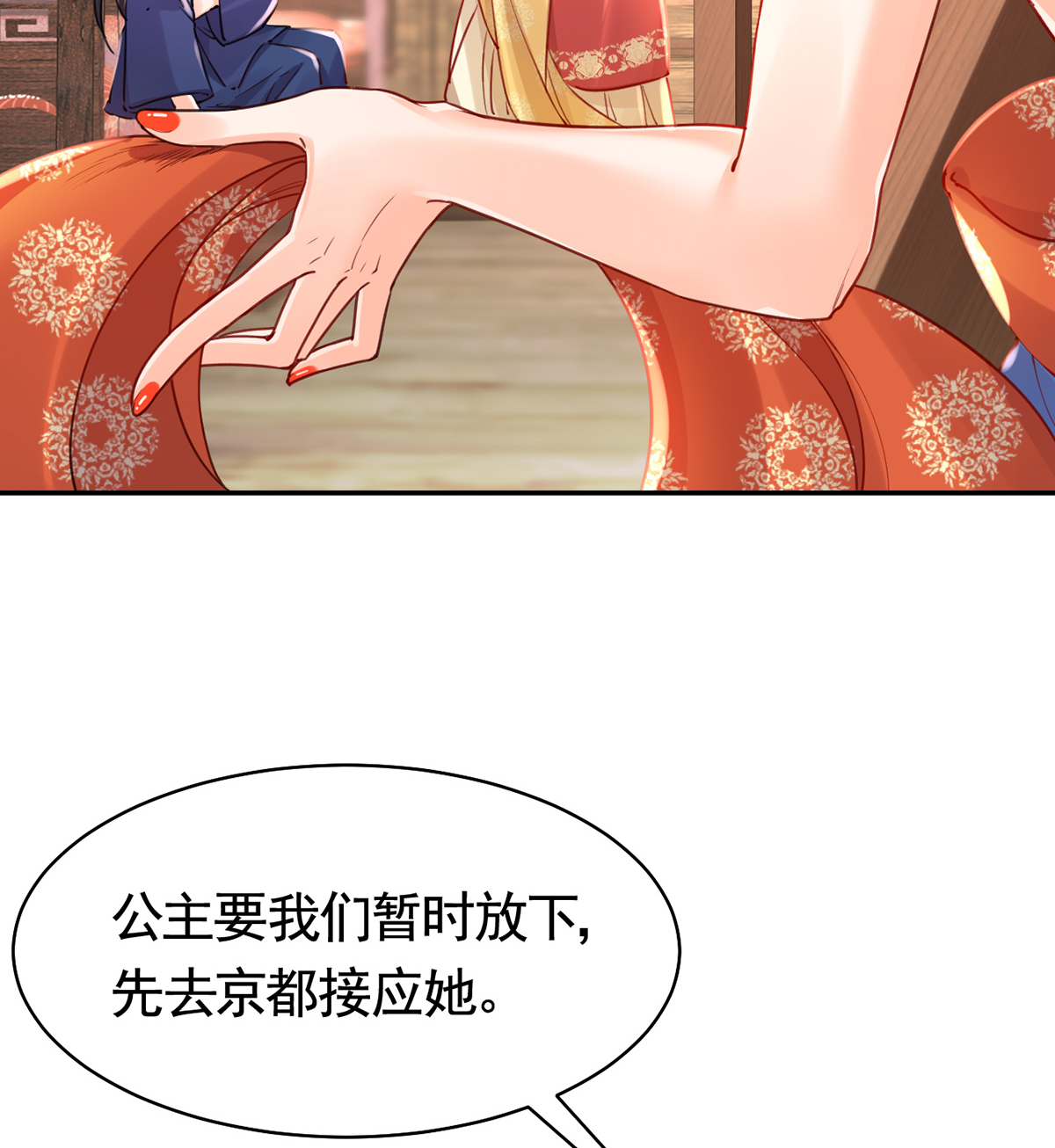 皇弟，莫提刀46 第41话 你胸掉了