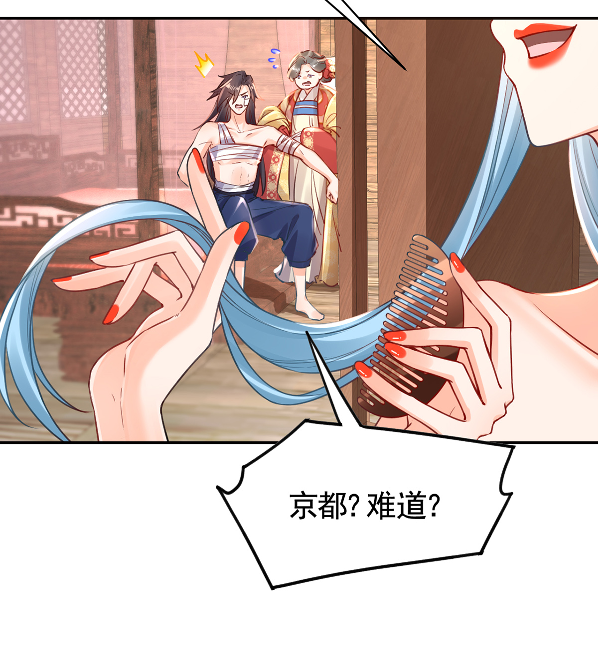 皇弟，莫提刀46 第41话 你胸掉了