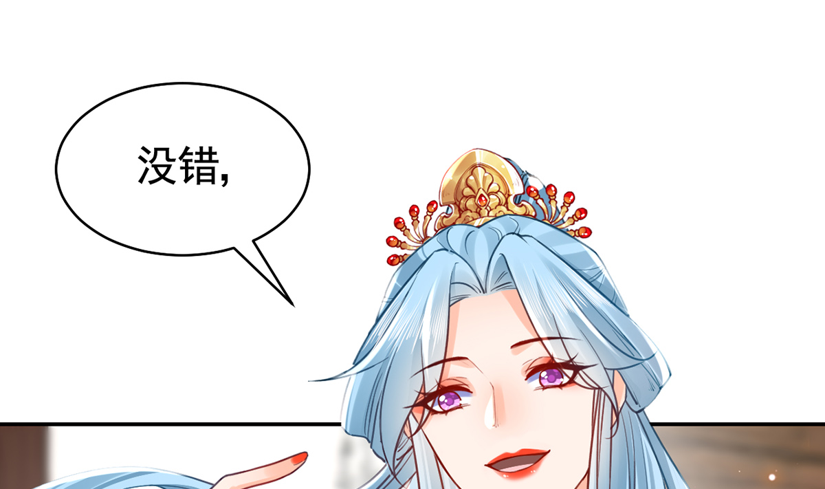 皇弟，莫提刀46 第41话 你胸掉了