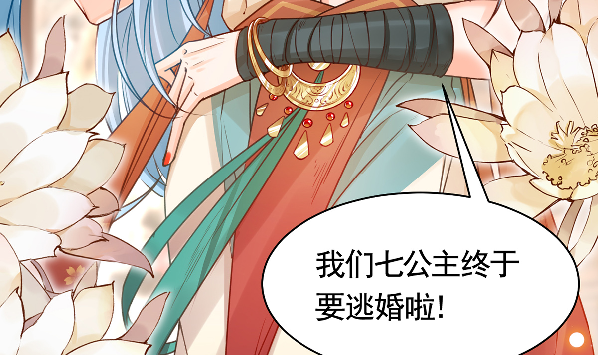 皇弟，莫提刀46 第41话 你胸掉了