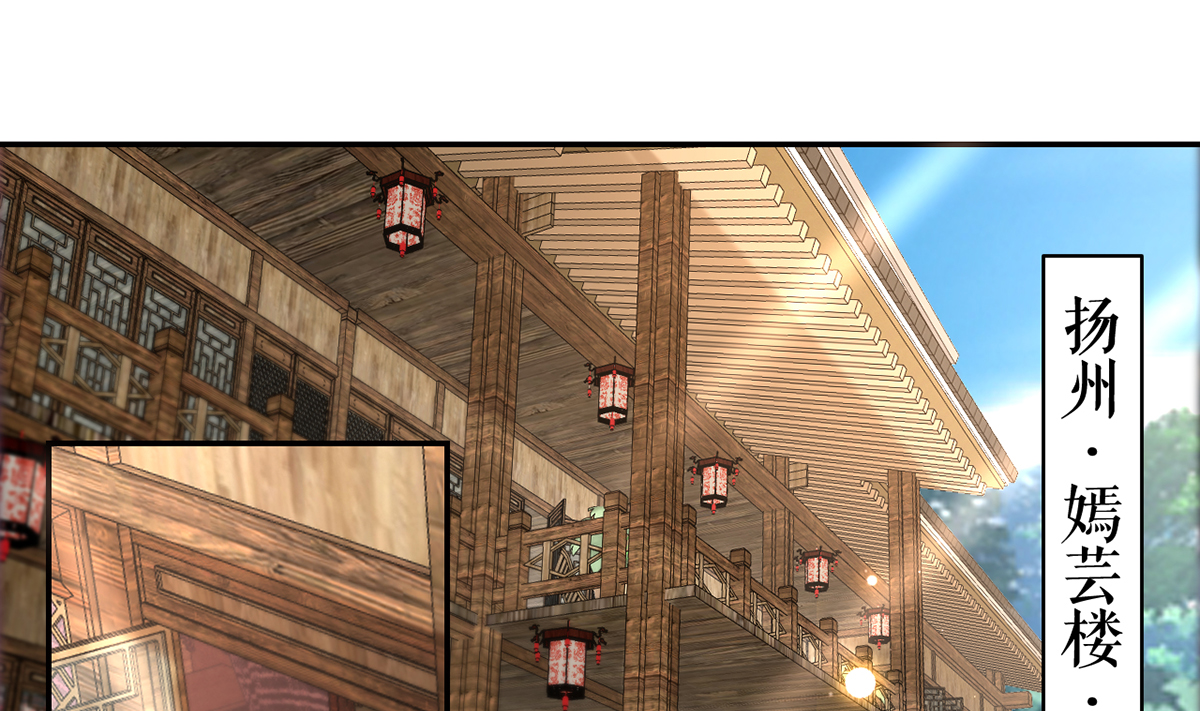 皇弟，莫提刀46 第41话 你胸掉了