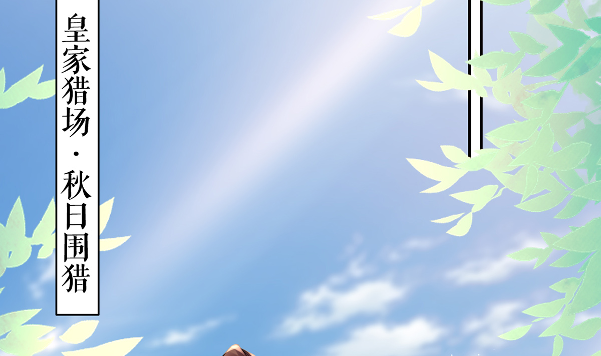 皇弟，莫提刀46 第41话 你胸掉了