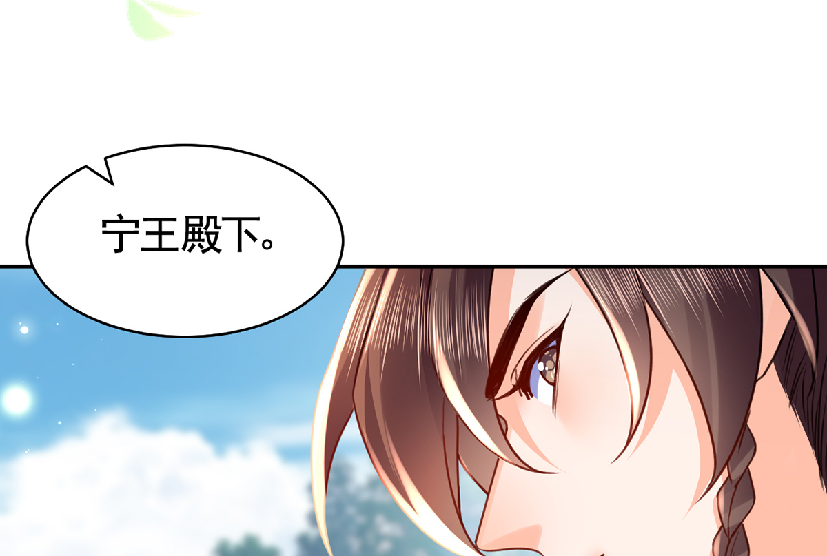 皇弟，莫提刀46 第41话 你胸掉了