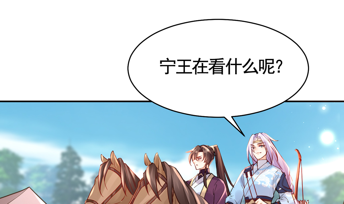 皇弟，莫提刀46 第41话 你胸掉了