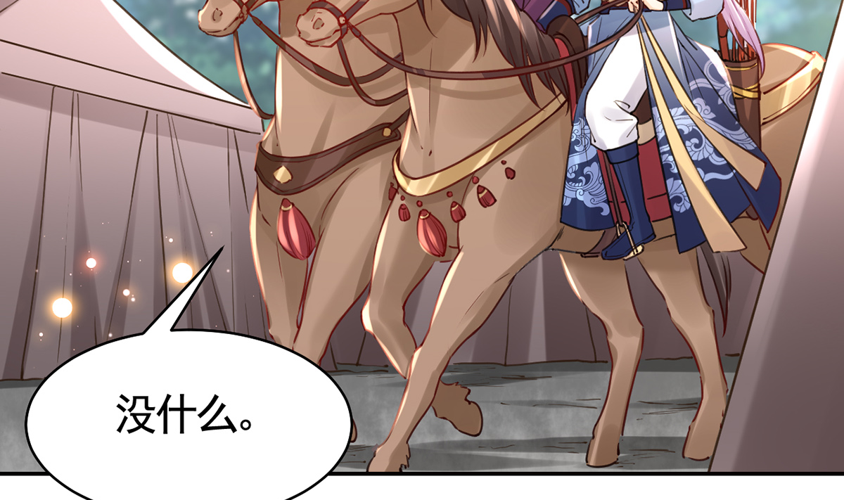 皇弟，莫提刀46 第41话 你胸掉了