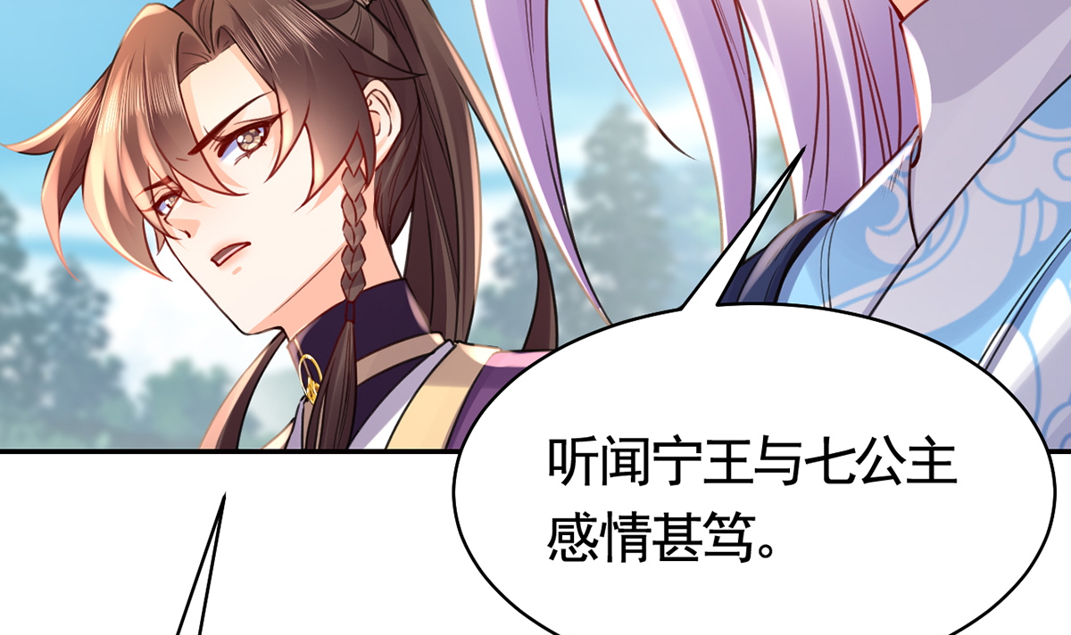 皇弟，莫提刀46 第41话 你胸掉了