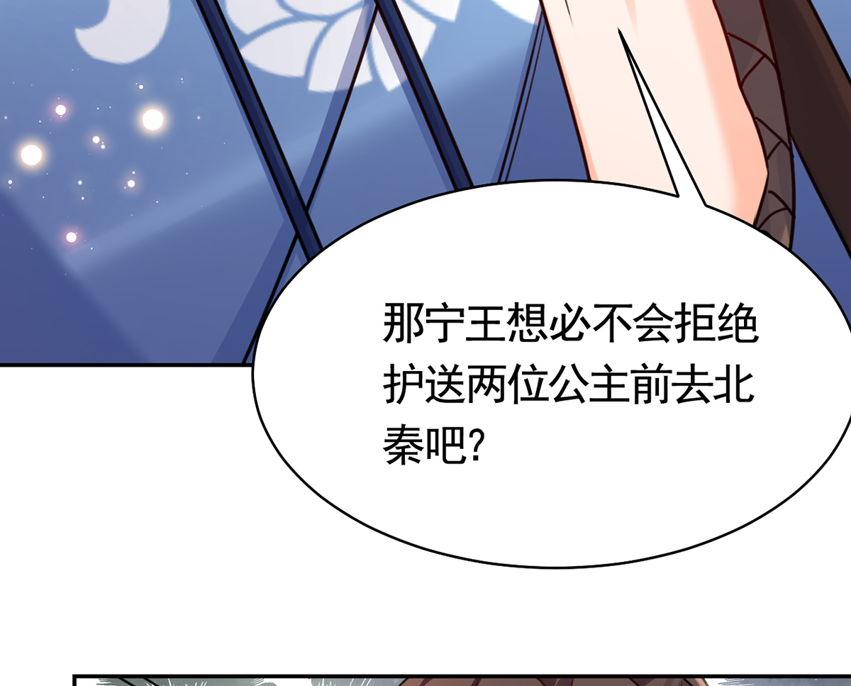 皇弟，莫提刀46 第41话 你胸掉了