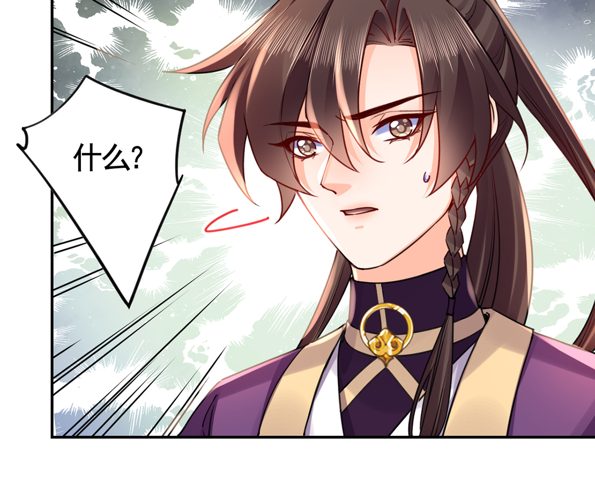 皇弟，莫提刀46 第41话 你胸掉了