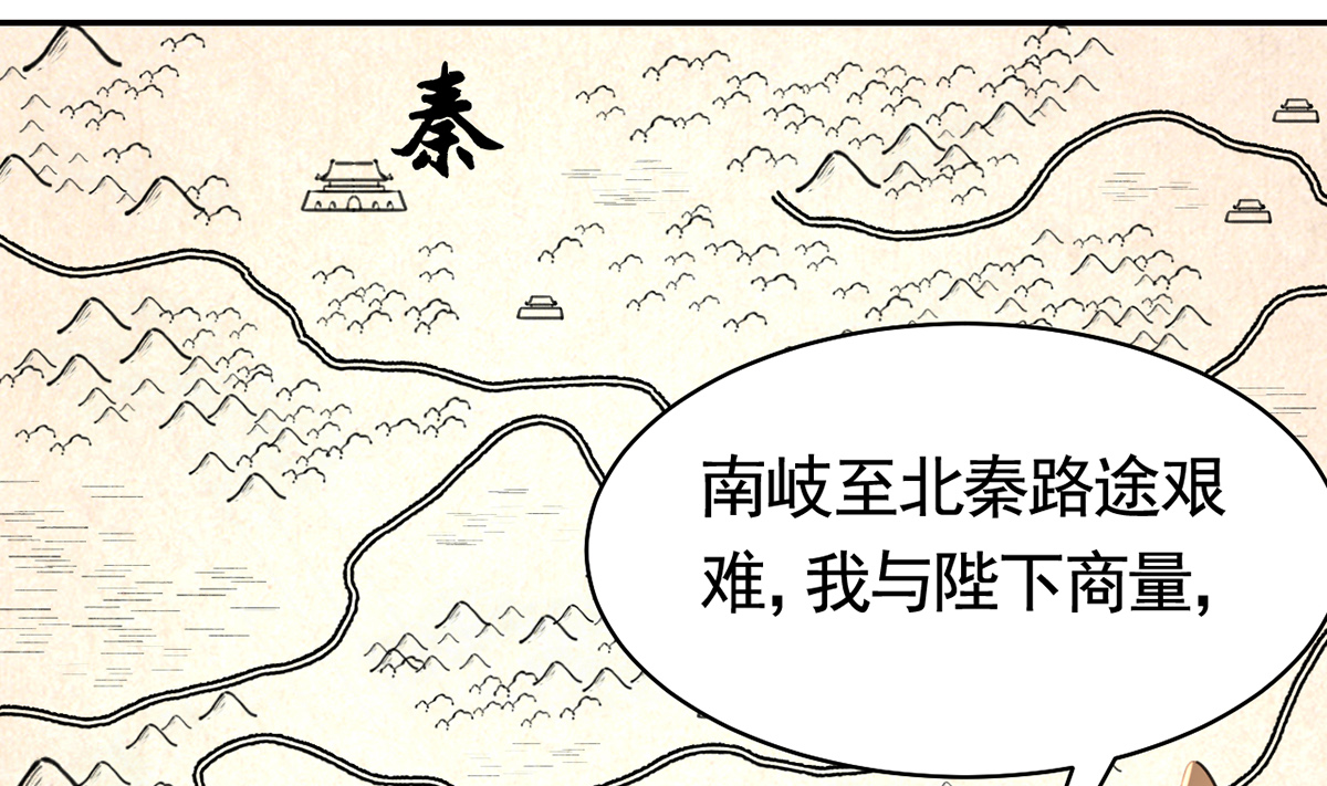 皇弟，莫提刀46 第41话 你胸掉了