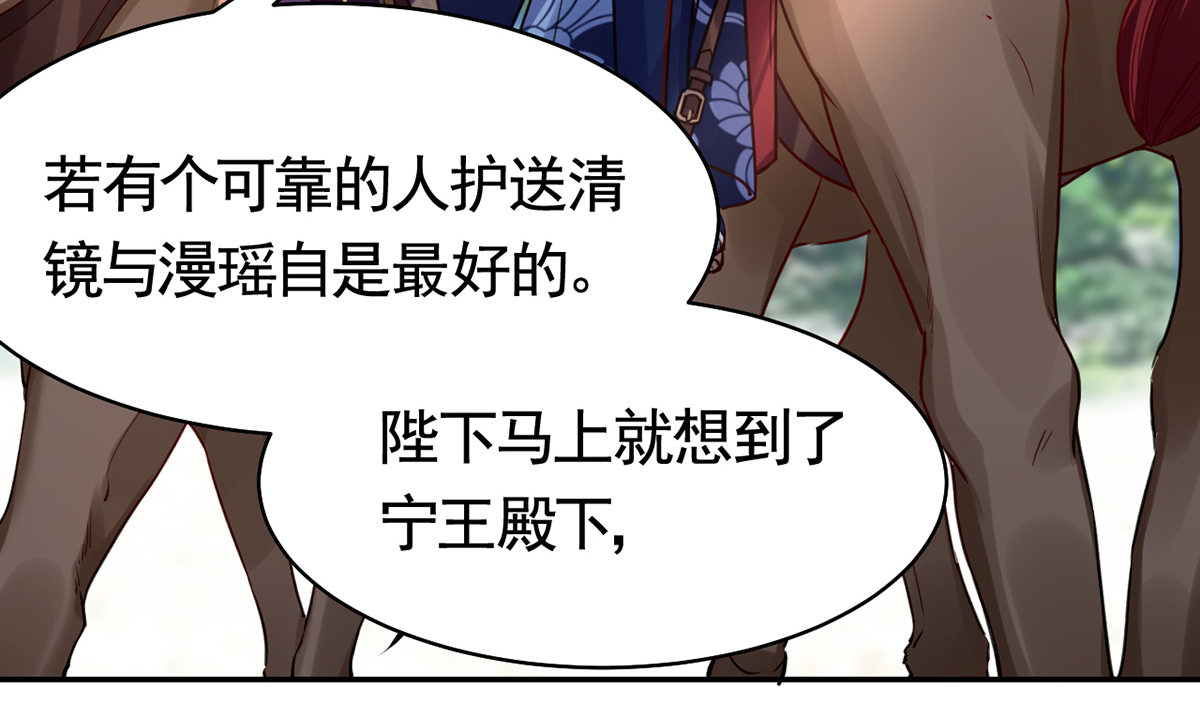 皇弟，莫提刀46 第41话 你胸掉了