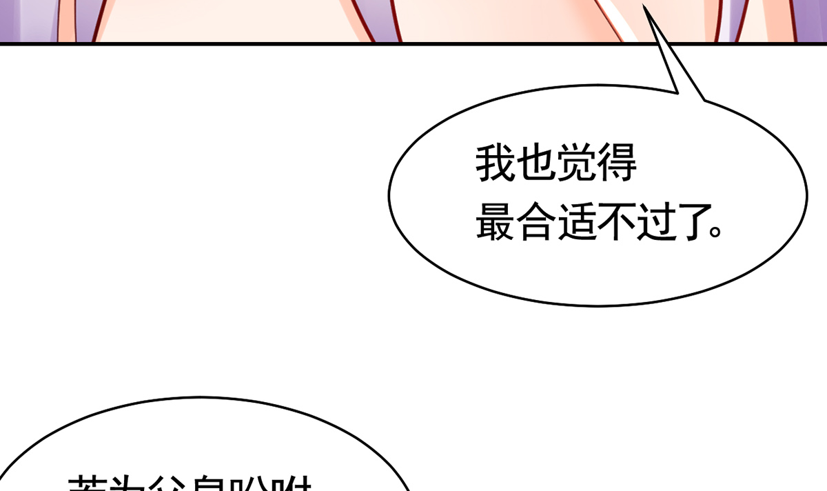 皇弟，莫提刀46 第41话 你胸掉了