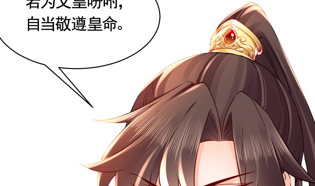 皇弟，莫提刀46 第41话 你胸掉了