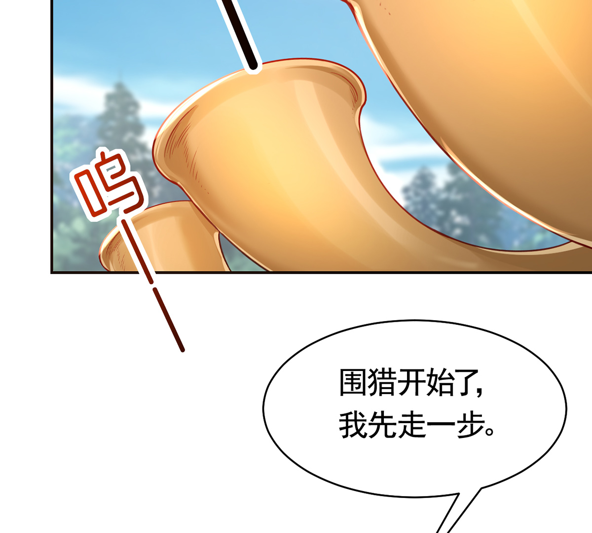 皇弟，莫提刀46 第41话 你胸掉了