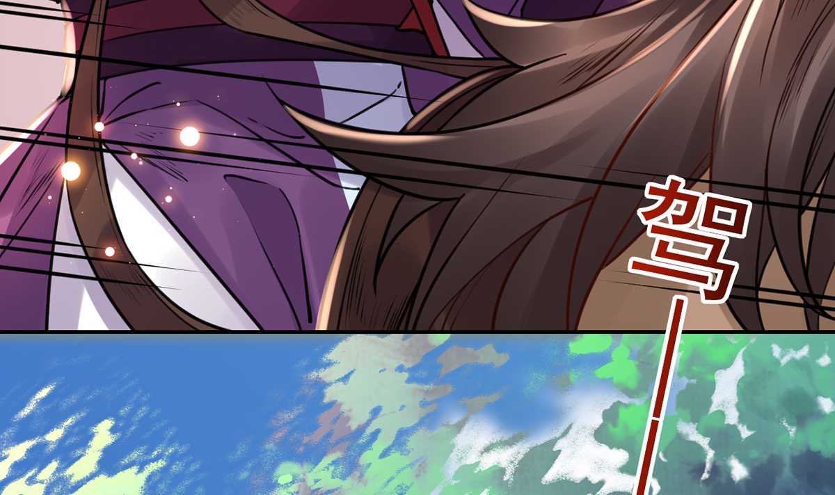 皇弟，莫提刀46 第41话 你胸掉了