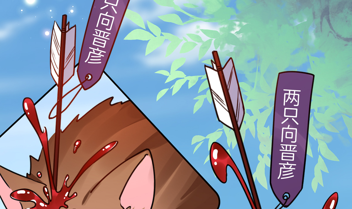 皇弟，莫提刀46 第41话 你胸掉了