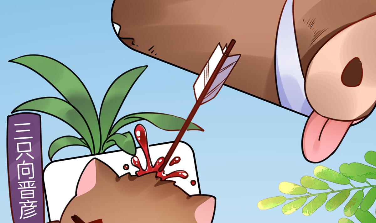 皇弟，莫提刀46 第41话 你胸掉了