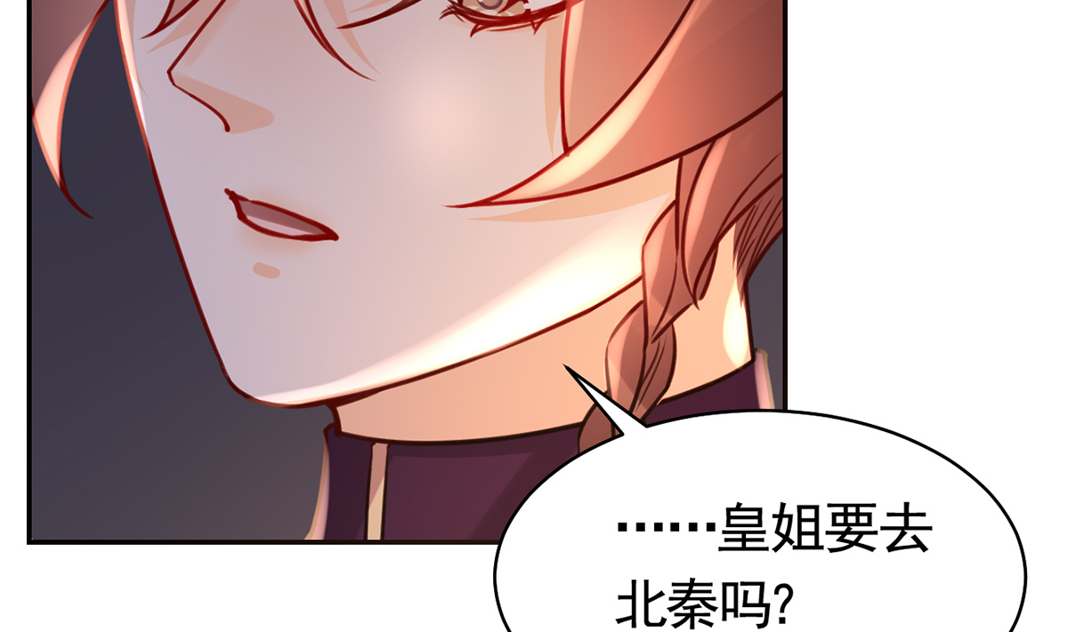 皇弟，莫提刀46 第41话 你胸掉了