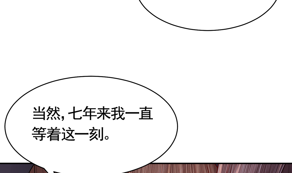 皇弟，莫提刀46 第41话 你胸掉了