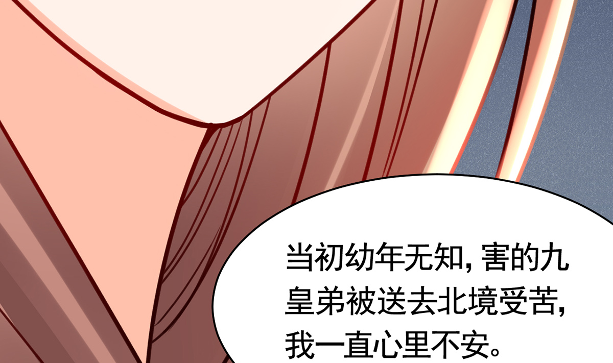 皇弟，莫提刀46 第41话 你胸掉了
