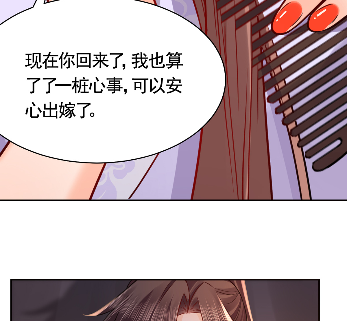 皇弟，莫提刀46 第41话 你胸掉了