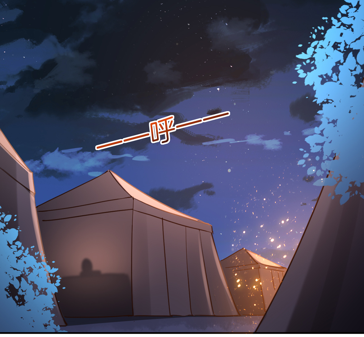 皇弟，莫提刀46 第41话 你胸掉了