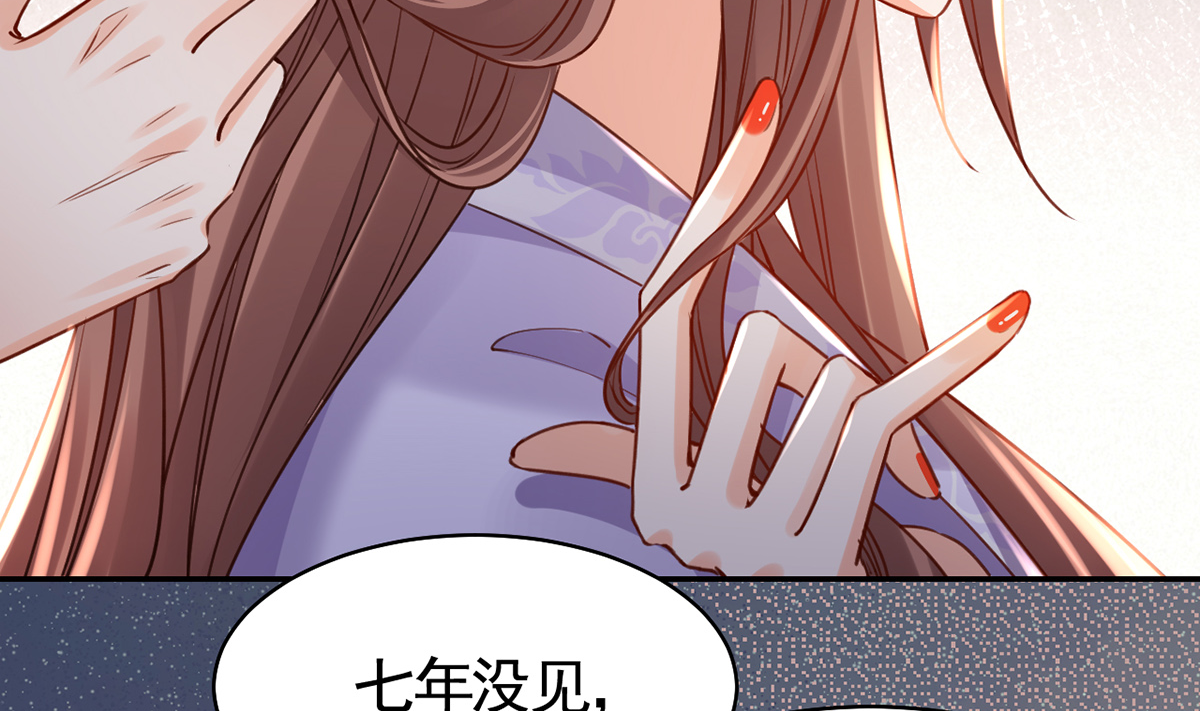 皇弟，莫提刀46 第41话 你胸掉了