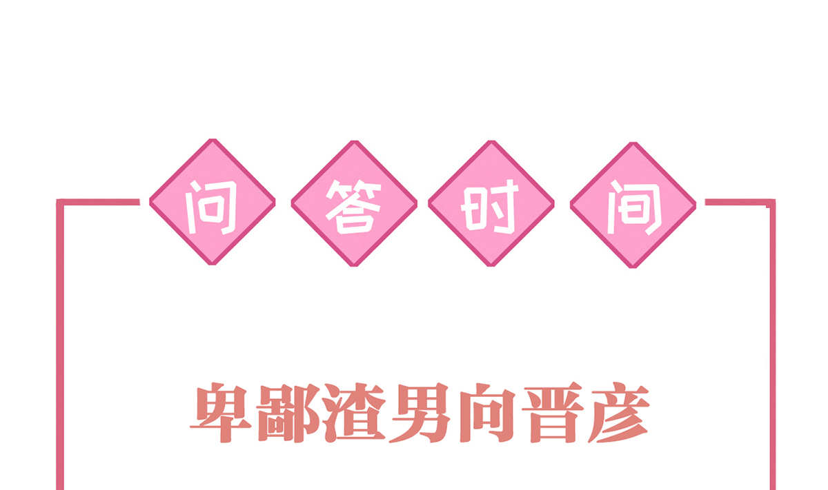 皇弟，莫提刀46 第41话 你胸掉了