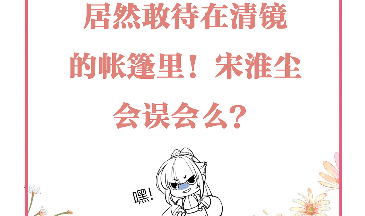 皇弟，莫提刀46 第41话 你胸掉了