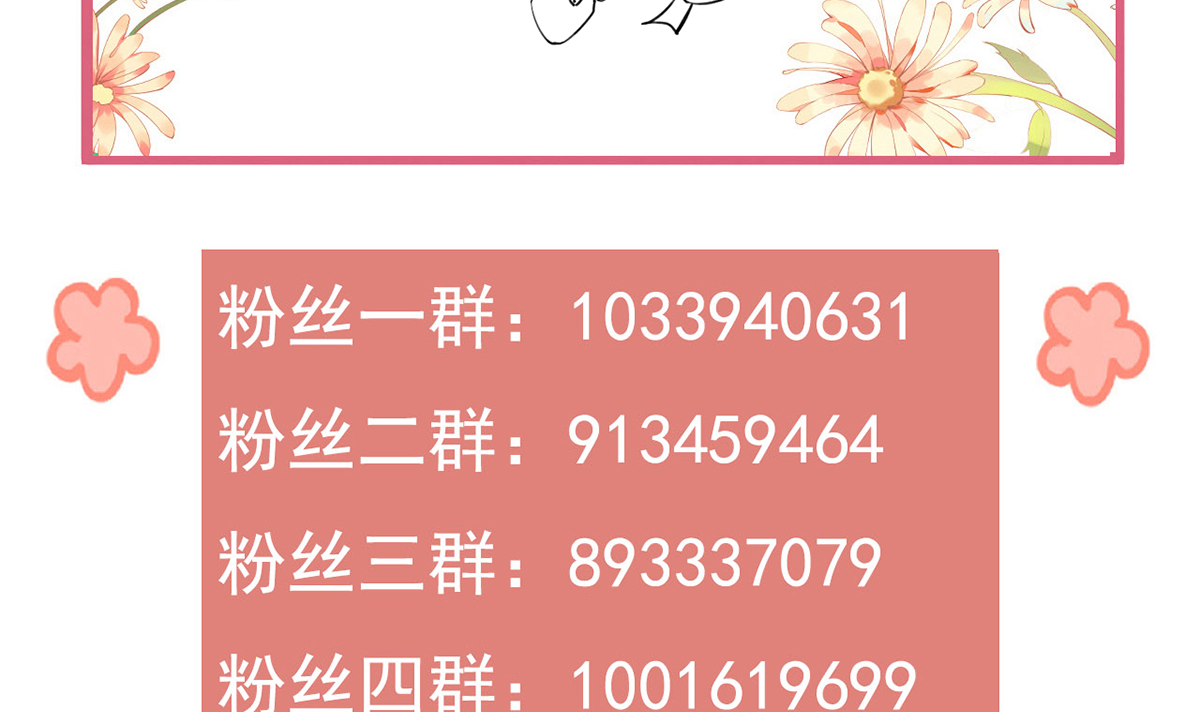 皇弟，莫提刀46 第41话 你胸掉了