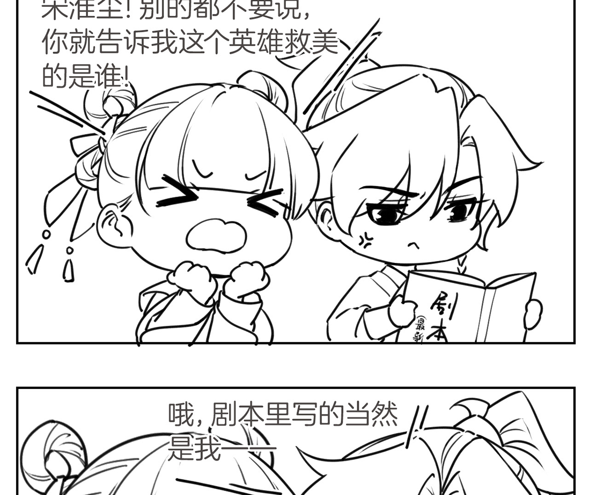 皇弟，莫提刀47 第42话 出嫁北秦