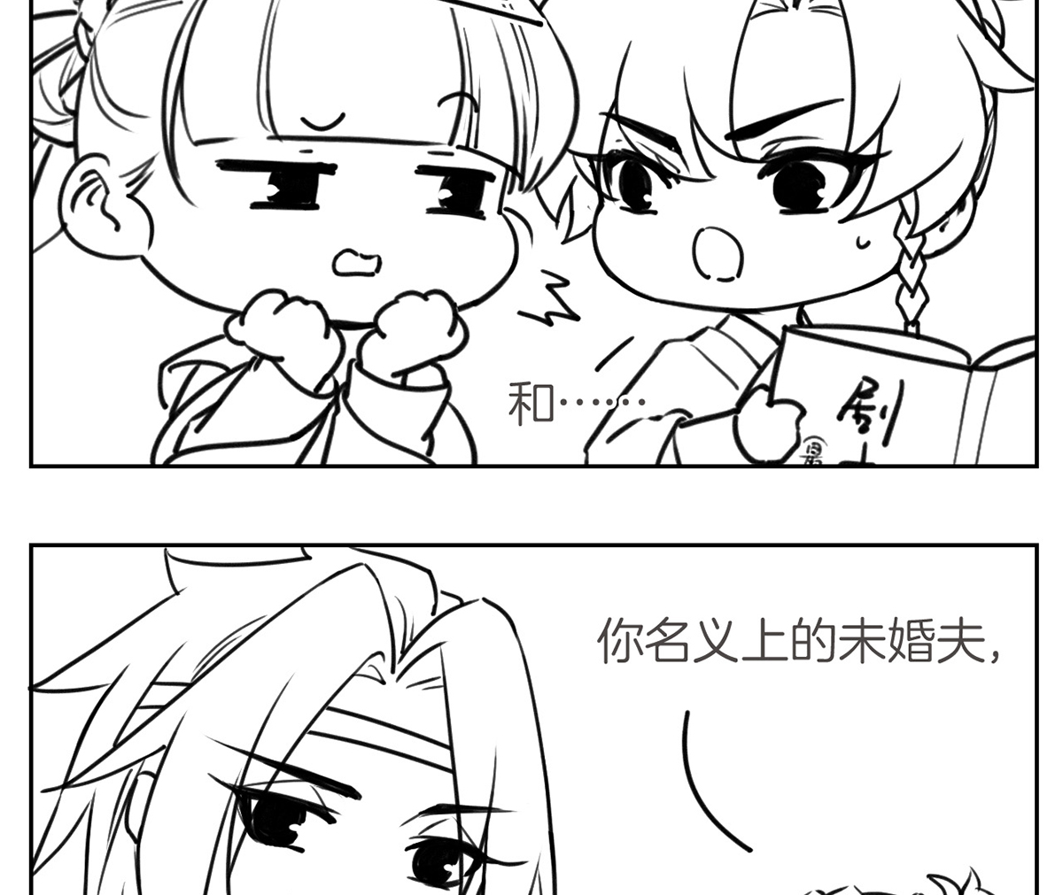 皇弟，莫提刀47 第42话 出嫁北秦